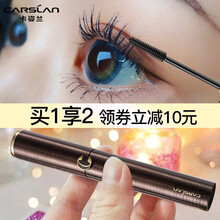 卡姿兰睫毛膏大眼睛纤翘睫毛膏 纤长卷翘浓密防水防汗不易脱妆持久不易晕染易拉长细小刷头 黑色（南方款）
