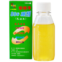 【 可以发货】887癣螨净洗液浴液+886擦剂套装宠物跳蚤虱子螨虫猫癣祥生王猫狗 886搽剂