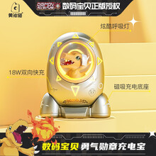 黄油猫数码宝贝亚古兽勇气徽章太空舱充电宝10000毫安双向快充Type-c周边移动电源潮玩手办