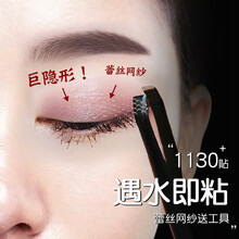 ANGEL’S MAGICAL EYE网纱蕾丝双眼皮贴女无痕隐形自然肿眼泡专用美目遇水即粘