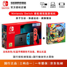 任天堂（Nintendo）Switch 国行续航增强版游戏机 NS掌上游戏机 国行续航增强版 国行续航增强版主机+国行健身环大冒险