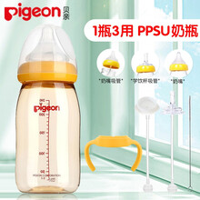 贝亲（Pigeon）新生儿ppsu奶瓶 宽口径宝宝奶瓶塑料水瓶婴儿防摔奶瓶宽口奶瓶 240ML黄L奶嘴（6个月以上）+赠品4件