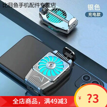 HKXA手机散热器降温神器制冷风扇无声吃鸡王者散热器游戏风冷夹 散热【充电款】银色+手游指套