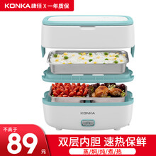 康佳（KONKA）电热饭盒 1.3L单层双胆加热饭盒蒸热饭器可插电保温饭盒密封 不锈钢 双层|  双胆| 一键加热