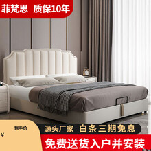 菲梵思免洗科技布美式床轻奢双人1.8米主卧婚床现代简约布艺床可拆洗1.5 床+1床头柜+椰棕床垫 1200mm*1900mm  组装式箱体床
