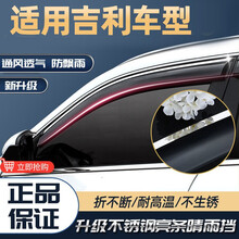 适用吉利帝豪远景X6X3博瑞博越缤瑞缤越帝豪S帝豪UP车窗雨眉汽车晴雨挡车门挡雨板改装挡雨窗条窗眉档 18-21款帝豪 原装银色亮条-4片装