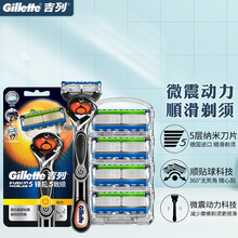 吉列（Gillette） 吉列锋隐致顺动力剃须刀手动刮胡刀锋速5层刀片电动剃须刀刮胡刀刀架套装 锋隐致顺动力5刀头1刀架