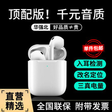【顶配版】征酷Air适用于苹果真无线蓝牙耳机iPhone12/11/7p8X华强北运动2代单双入耳式 【二代1:1秒弹窗】千元音质+改名定位+舒适佩戴 安卓小米华为vivo红米oppoXR/proma