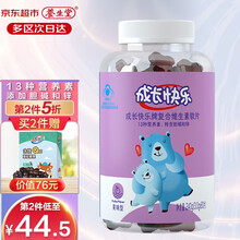 养生堂成长快乐牌复合维生素软片 13种维生素特别添加胆碱和锌 补充多种维生素 软片1瓶共80粒