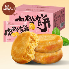 肉松饼糕点早餐营养追剧零食肉松饼500g 肉松饼500g/箱*30