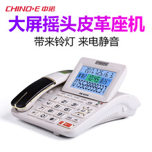 中诺C097/G039真皮固定电话机有线座机 高端商务办公皮革电话免提通话来电报号座机电话 G039白色