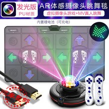 舞霸王【摄像头充电发光毯】体感跳舞毯电视游戏机跳舞机家用双人单人儿童互动炫舞跑步毯 PU灰色【AR摄像头】充电发光毯+体感游戏+MV