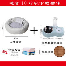 猫咪用品新手养猫必买套装幼猫全套猫砂盆猫碗猫窝猫厕所养猫套餐 大号猫窝+猫碗