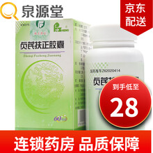 扶正 贞芪扶正胶囊 60粒*1瓶/盒 RX