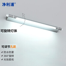 净利浦 LED厕所卫生间镜前灯浴室壁灯化妆灯具现代简约梳妆台镜柜灯饰镜子壁灯（支持免打孔）4000K 长60cm(适用镜面距墙壁5CM以内)暖白光10w
