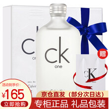【七夕礼盒套装】CK卡文克莱(Calvin Klein) 节日礼物送女友送男友 中性男女士通用淡香水 CK ONE卡莱优淡香水100ml送礼盒礼袋