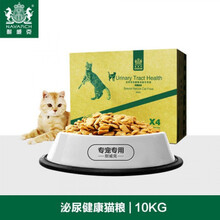 [店铺推荐]泌尿道健康成猫专用猫粮天然鸡肉味5斤10斤20斤猫主粮 20斤 鸡肉味泌尿健康成猫专用粮