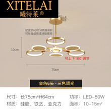 曦特莱客厅吊灯简约现代大气大厅灯北欧轻奢风创意餐厅卧室分子灯具套餐 6头-三色光(轻奢金吊灯款)