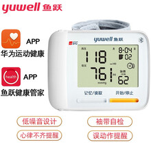 鱼跃（yuwell）血压计8900A手腕式免脱衣智能语音播报充电款家用医用测量血糖的仪器高精准全自动 鱼跃血压计YE8900A【华为运动定制蓝牙款】