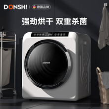 德国DONSHI/东仕 烘干机家用干衣机滚筒式7公斤 低温护衣智控烘干 紫外线除菌除螨除潮衣物消毒机