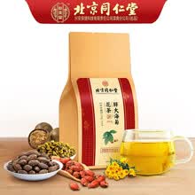 胖大海菊花茶罗汉果非养生橘皮桔梗甘草栀子茶润肺养肺清肺去火降火茶 一包装 30袋/包