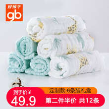 好孩子gb婴儿纱布口水巾纯棉婴儿围嘴宝宝手帕隔奶小方巾新生儿洗澡洗脸纱布毛巾 绿色-6条装