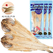 【延边馆】鑫味明 明太鱼干延边真味鱼片海产干货鳕鱼柴鱼特产朝鲜风味特色 独立包装大鱼86g*3袋