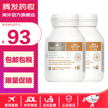 【BC】佰澳朗德（Bio island）澳洲进口 宝宝 儿童 婴幼儿 乳钙液体钙补钙软胶囊90粒*2瓶