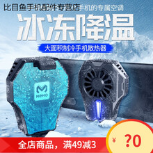 HKXA迷你便携手机散热器降温小风扇神器直播吃鸡手游苹果安卓手机通用 升级大面积半导体制冷【插线】黑色 充电线+充电头+防汗指套