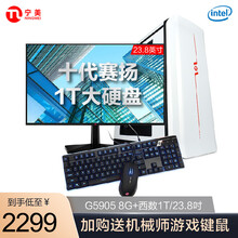宁美国度 G5905 3.5GHz双核台式电脑主机/DIY组装机 家用办公组装机 整机 1TB套餐 8G内存