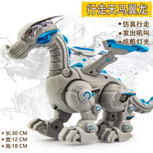 儿童电动喷雾机械恐龙玩具仿真动物玩具恐龙模型多功能声光玩具 灰色 机械战龙(无喷雾)