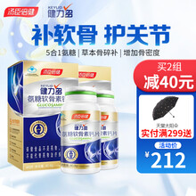 汤臣倍健健力多氨糖软骨素中老年钙片成人营养品补氨基葡萄糖 氨糖买赠共4瓶