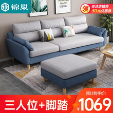 锦巢 沙发 北欧布艺沙发酒店公寓中小户型可拆洗沙发组合客厅家具JC-919 蓝色撞灰色 三人位+脚踏