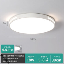 LED超薄客厅灯简约现代吸顶灯北欧圆形卧室房间灯具全屋套餐灯饰 圆形白框30cm18瓦
