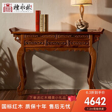 檀永林 红木家具非洲花梨（学名：刺猬紫檀）实木供桌 条案 置物架 佛台 神台 中式香案 1.2米供桌