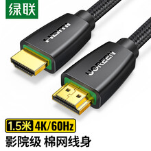 绿联 HDMI线2.0版 4k数字高清线 3D视频线 笔记本电脑机顶盒连接电视投影仪显示器数据连接线 1.5米40409