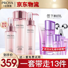 珀莱雅套装抗皱提拉紧致护肤品化妆品水乳套装官方旗舰直卖店 ⑧【水+乳+精华】+洁水乳眼霜精华