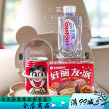 汽车椅背置物水杯架手机笔记本架后排座多功能车内可折叠餐盘餐桌 儿童款【米色小壮熊】 【两个装】+驾驶证皮夹