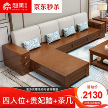趋美 沙发 实木沙发组合冬夏两用弯靠背沙发现代新中式木沙发套装扶手储物布艺沙发小户型 客厅家具 储物版 四人位