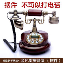 欧美复古电话机 家用有线仿古实木金属树脂旋转拨号办公固话座机 插线+按键款摆件不可以打电话