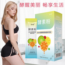 雅博人轻现水果益生菌粉复合果蔬酵素粉水果孝素粉清网红款肠一盒14包 2盒