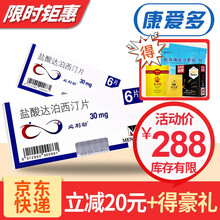 必利劲 盐酸达泊西汀片（进口延时药口服治早泄必力劲非印度双效达泊西丁持久手淫过度） 1盒装 30mg*6片