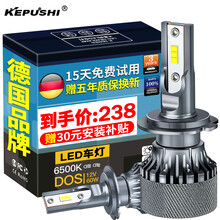 科浦仕汽车led大灯泡适用斯柯达/昕动/昕锐/柯米克/柯迪亚克激光大灯h4h7灯泡led车灯近光灯远光灯