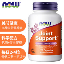 诺奥(NOW Foods) 关节片 氨糖维骨力多种维矿营养 支持关节健康 90粒 美国进口