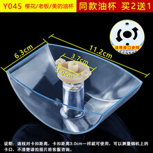 美榜 适用于美的抽油烟机配件大全接油盒油杯老板万和海尔通用漏油槽盒子 Y045一个装【拍2发3】