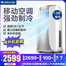 格力移动空调立式客厅一体机1.5匹单冷厨房空调无外机安装家用遥控独立除湿压缩机制冷移动式空调便携式