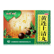太极 黄连上清丸 6g*10袋 牙龈肿痛口舌生疮咽喉肿痛 一盒装