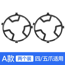 欧曼丽莎 煤气灶架子燃气灶架托防滑支架灶台配件通用奶锅架炉灶架厨房神器 【2只装A款】四爪/五爪通用-适用各类小平锅
