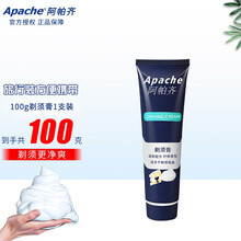 阿帕齐（apache） 阿帕齐剃须泡沫230ml大瓶装 手动剃须刀泡沫剃须啫喱柠檬香型刮胡泡剃须膏 一支100g剃须膏