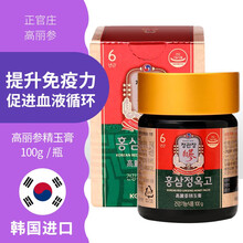 正官庄红参玉膏100g*1盒高丽参 六年根高丽参 含人参皂苷rh2人参滋补品礼盒 韩国进口 高丽参精玉膏 100g*1瓶
